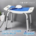 ☆先着99円クーポン!7/25(金)☆【送料無料】 シャワーチェア 介護用 風呂椅子 介護椅子 高さ調節 お風呂 伸縮式 高齢者 軽量 入浴補助 バスチェア 風呂イス クッション マット 簡単組立 安全設計 脚ゴム 耐荷重 130kg 立ち上がりやすい 妊婦 リハビリ 取っ手 in027