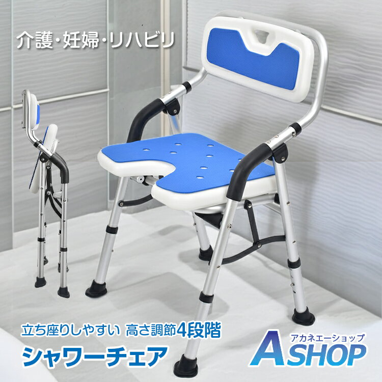 楽天市場】フットレスト（シャワーチェア・風呂イス｜入浴介助