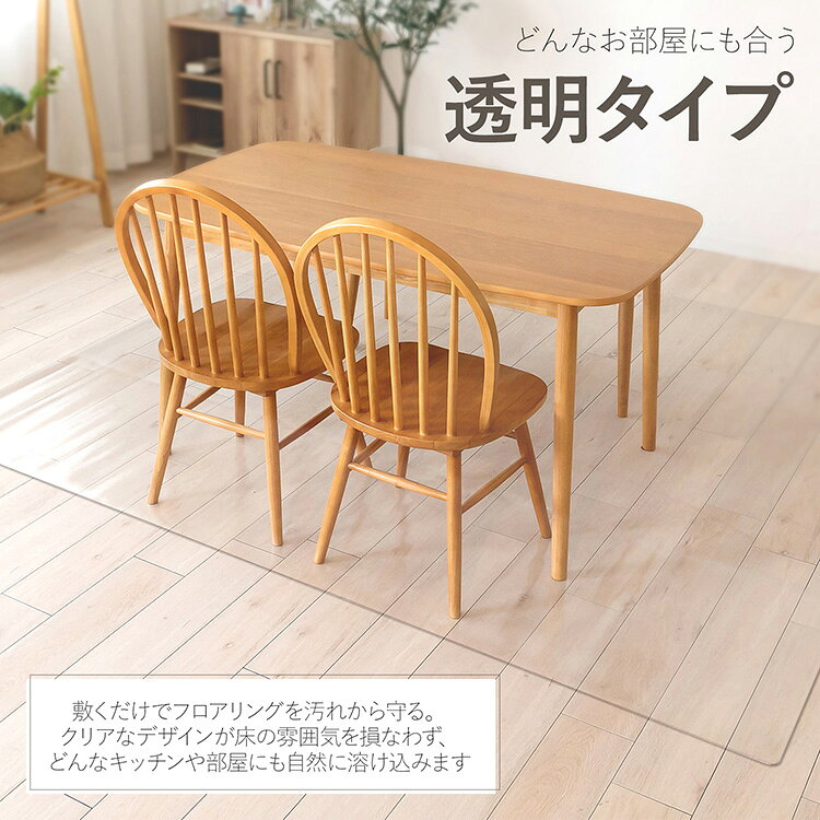 「9/25迄全品クーポン」【在庫一掃】【送料無料】 キッチンマット 拭ける 透明 ク...