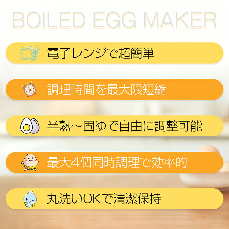 【8/11(火)迄 10%クーポンで⇒1,079円】 【送料無料】 ゆで卵メーカー ゆでたまご器 電子レンジ ゆでたまご 4個 時短 半熟 固ゆで 温泉卵 簡単 レンジ調理器 エッグクッカー エッグスチーマー ゆで卵 電子 レンジ ゆで卵調理器 料理 調理 アルミ 安心 in051 ashop-10004816 Aショップ 楽天市場店 サンプル画像3