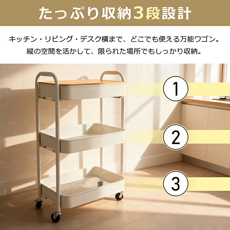 【8/11(火)迄 5%クーポンで⇒3,781円】 【送料無料】 キャスターワゴン キッチンワゴン 収納ワゴン 3段ワゴン キャスター付き スチールワゴン 木製天板 キッチン収納 ワゴンラック 収納ラック メッシュ 移動式 省スペース リビング収納 ashop-10005115 Aショップ 楽天市場店 サンプル画像3