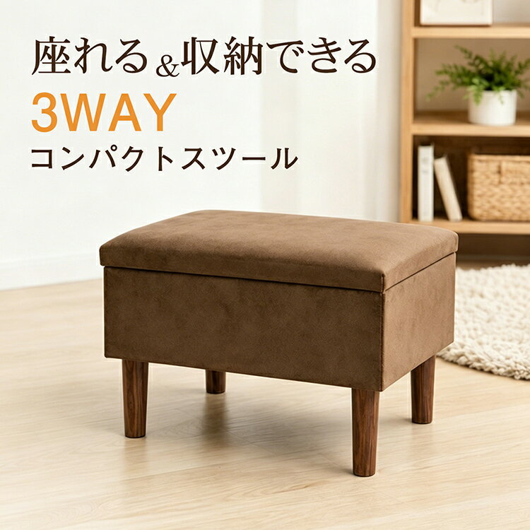 【6/18〜6/25全品クーポン】【送料無料】 収納スツール 収納ボックス スツール オ...