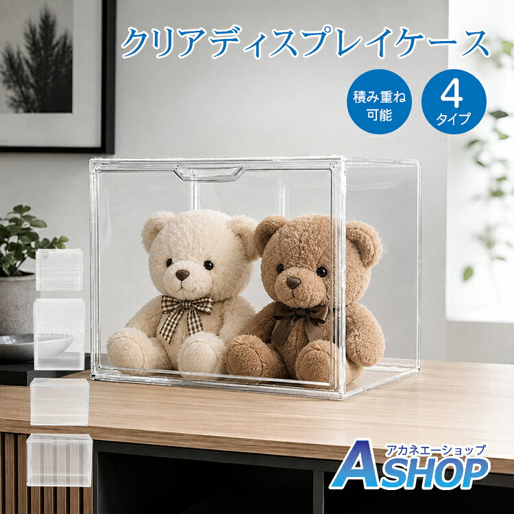 コレクションケース 透明 前開き PET製 フィギュアケース 積み重ね対応 ディスプレイケース タイプA仕切り板対応 …