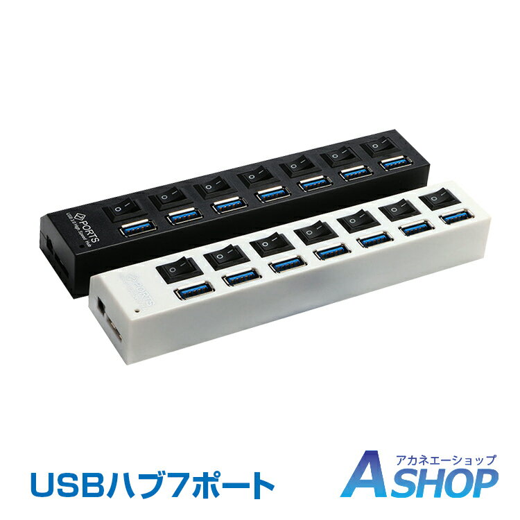 ★5/15迄3%OFFクーポン★【送料無料】 7ポートUSB