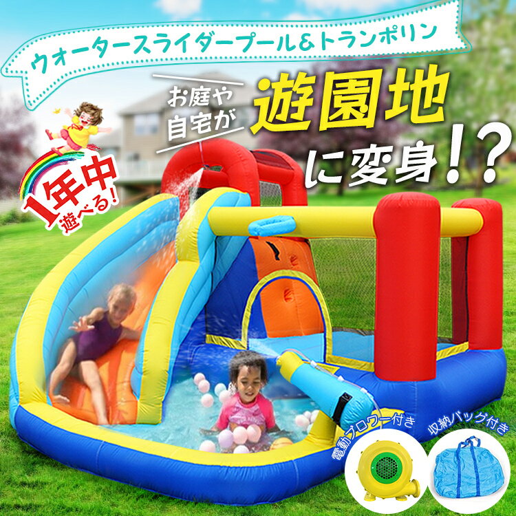 【5/16迄全品クーポン】【送料無料】 ビニールプール 大型 プール 滑り台 ビニール...