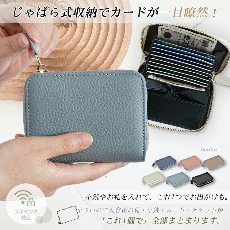 ★10/6(日)10:00～24H最安777円クーポン★【送料無料】 財布 レディース 二つ折り 財布 メンズ 本革 じゃばら式 使いやすい かわいい おしゃれ 磁気 スキミング防止 小銭入れ 大容量 コンパクト ミニ財布 180℃オープン サイフ カードケース ウォレット プレゼント 贈り物のサムネイル