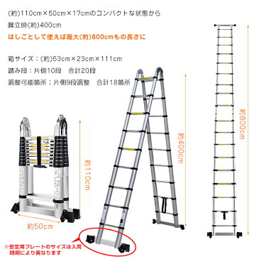 【送料無料】 脚立 伸縮 伸縮梯子 はしご兼用脚立 8m 折り畳み キャスター アルミ製 作業台 洗車台 雪下ろし 掃除 高所作業 角度調整 安全 業者 ny006