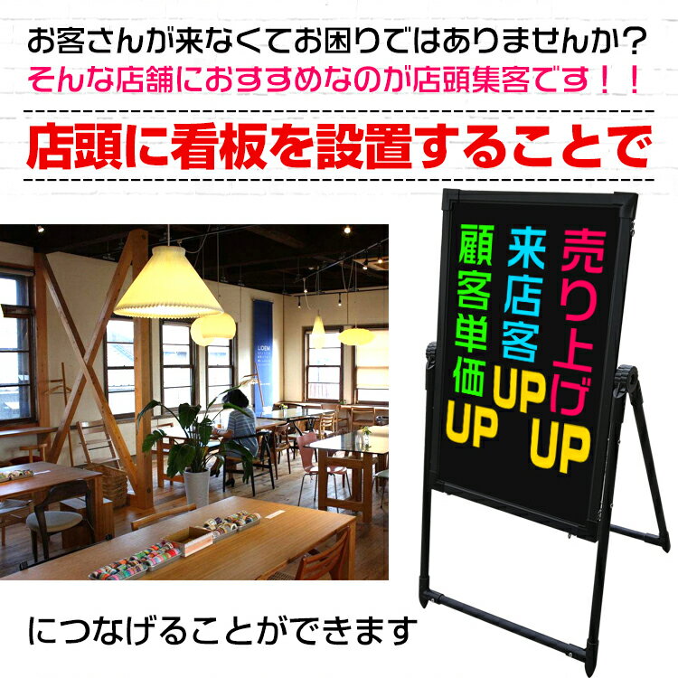 【5/16迄全品クーポン】【送料無料】 看板 店頭 LED おしゃれ 照明 手作り 文字 スタンド 黒板 電飾 電光 立て看板 40cm×60cm USB カフェ メニュー ウェルカムボード 案内 集客 販促 ny051 2