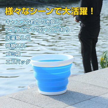 【送料無料】 バケツ 水汲み 折りたたみ バッグ 10L おしゃれ シリコン 釣り アウトドア キャンプ 洗濯 軽量 壁掛け ソフト ゴミ箱 エコ シンク 荷物入れ 収納 ny057