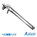☆最大半額クーポン!先着5/9〜☆【送料無料】DIY ヘビ 捕獲 マジックハンド ゴミ拾い スネークキャッチャー 蛇 つかむ 棒 折りたたみ式 ny085