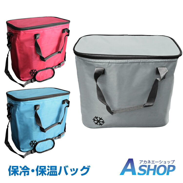 【送料無料】おすすめ アウトドア 保冷保温バッグ トートバッグ bag 折りたたみ 大容量 おしゃれ 折り畳み クーラーボックス クーラーバッグ コンパクト アウトドア レジャー 運動会 ランチバッグ 保冷バッグ かわいい 持ち手 ショルダー お弁当 飲み物 新生活 ny212 ギフト