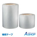 ☆最大半額クーポン!先着5/16迄☆【送料無料】DIY 補修テープ 防水 強力粘着力 コンクリート 水漏れ ひび割れ 壁 屋根 配管 補修 2個セット 長寿命 ...