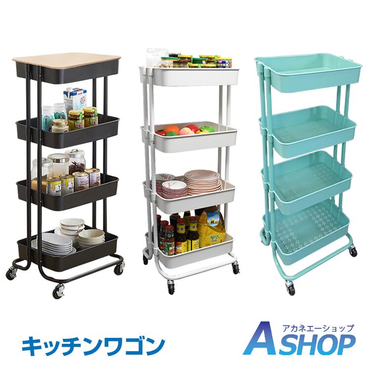 【20日〜先着90%OFFクーポン】【送料無料】 キッチンワゴン キャスター付き 天板付き 収納ラック マルチワゴン ツールワゴン ラック キャスター付きワゴン...