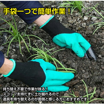 【送料無料】 手袋 園芸 爪付き ゴム 土掘り プラスチック 苗植え 植え替え 土いじり ny236