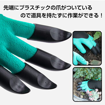 【送料無料】 手袋 園芸 爪付き ゴム 土掘り プラスチック 苗植え 植え替え 土いじり ny236