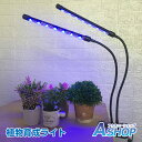 ☆★5/5迄店内全品P5倍★☆【送料無料】DIY 植物育成ライト LED 日照不足解消 栽培 キット ...