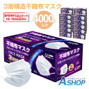 【おすすめ】マスク 不織布 50枚 80箱 不織布マスク 使い捨てマスク 4000枚セット 在庫あり 即納 ウイルス BFE VFE 99％カット 3層構造 大人用 メルトブローン プリーツマスク 白 ホワイト 日本国内発送 簡易発送 男女兼用 ますく 防塵 花粉 飛沫 感染 対策 ny264-100