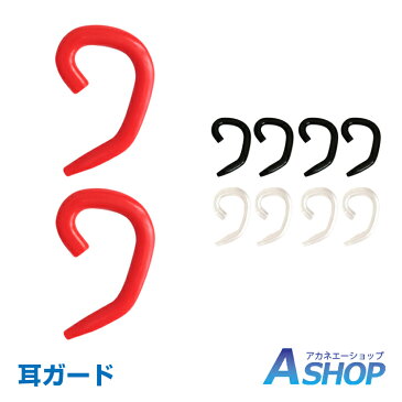 【送料無料】 マスク 耳ガード 10個セット フック シリコン マスクフック イヤーガード 耳痛くない イヤホン 男女兼用 保護 補助 ny267