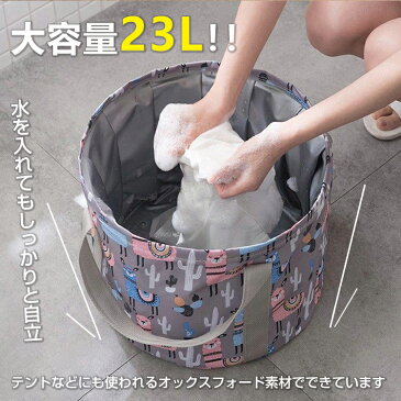 【送料無料】 バケツ 洗濯 おしゃれ バッグ 大容量 23L 携帯 折りたたみ 収納袋付き PEVA 防水 アウトドア 持ち運び 足湯 キャンプ 釣り 掃除 防災 洗車 ny280