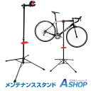 【送料無料】 自転車スタンド サイクルスタンド 駐輪スタンド 自転車 スタンド 転倒防止 グリップ 吊り下げ メンテナンス ディスプレイスタンド 自転車ラック ...