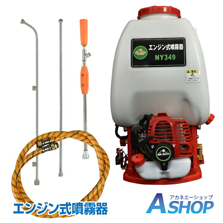 ★5/20限定3 OFFクーポン★【送料無料】DIY エンジン式噴霧器 約25L大容量 背負式 高圧 ポータブル 農薬 除草剤 散布 液体肥料 水やり 農業 ガーデニング ny349