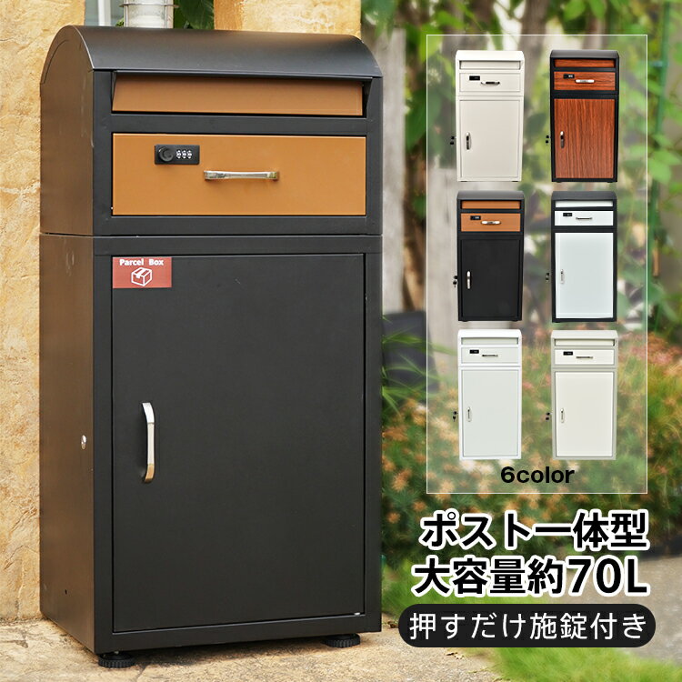 田島メタルワーク 集合住宅用 宅配ボックスGXE-6 捺印装置なし