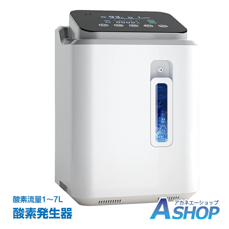 低反発 腰用 酸素発生器 酸素濃縮器 新品未使用 - crumiller.com