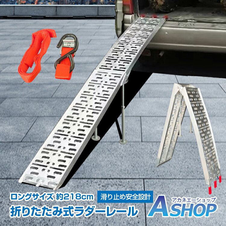 ★5/20限定3%OFFクーポン★【送料無料】DIY アルミラダー ラダーレール 折りたたみ 二つ折 ...