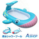 ☆★5/5迄店内全品P5倍★☆【送料無料】 ビニールプール 噴水シャワープール プール 噴水 シャワー ビニールプール 大型 プール 夏 水浴び ガーデンプール 庭 クジラ 宇宙船 くじら ベランダ 噴水 シャワー 家庭用 水遊び レジャープール キッズ インスタ映え ny503