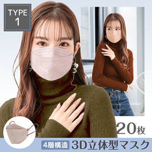 ☆40%offクーポンで最安239円☆【送料無料】 マスク 子供 血色マスク カラー 不織布 マスク 小さめ 立体構造 20枚 50枚 不織布マスク 使い捨てマスク カラーマスク イエベ ブルベ 耳痛くない 平ゴム 両面同色 おしゃれ かわいい 小学生 大人 三層 ウイルス対策 花粉 ny317