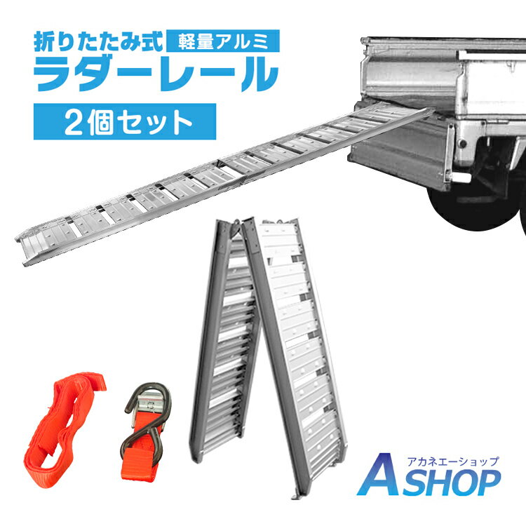 ピカ アルミブリッジ 歩行農機用 SBA-270-40-2.0 2本セット 有効長2700mm 有効幅400mm 最大積載2.0t