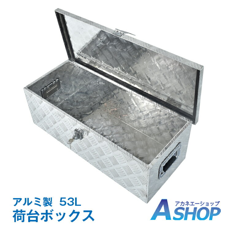 楽天市場】軽トラ荷台box アルミの通販 楽天市場】軽トラ荷台box アルミの通販