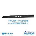 ☆最大半額クーポン!先着5/9〜☆【送料無料】DIY 手押し式 エンジン 芝刈り機 ny538用 替刃 1枚 ブレード マンガン鋼 汎用 研磨 交換用 草刈り機...