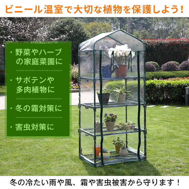 「全品クーポン」【送料無料】DIY ビニール温...の紹介画像2