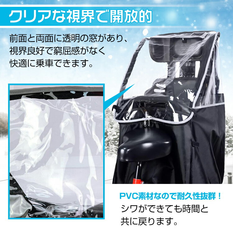 【期間・数量限定クーポン】 【送料無料】 自転車 子供乗せ レインカバー チャイルドシート 後ろ用 チャイルドシート用 レインカバー リア用 撥水加工 反射素材 雨 防水 収納袋付き 軽量 雨カバー オールシーズン 防風防寒 通気口 PVC素材 ny591 3