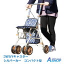 ☆8/20迄!対象商品15%OFFクーポン☆【送料無料】 シルバーカー 軽量 折りたたみ コンパクト ショッピングカート 買い物カート 座れる 手押し車 シニアカート シルバーカート ショッピングカート 歩行器 歩行補助 シニア 老人 高齢者 ギフト 敬老の日 父の日 母の日 ny594
