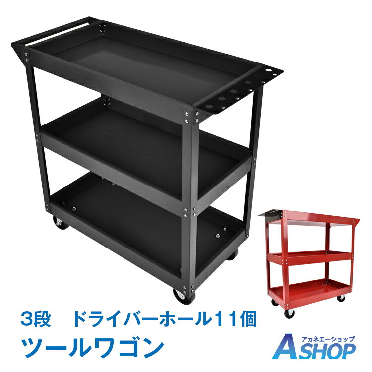 ☆2/22~25限定5%offクーポン☆【送料無料】DIY ツールワゴン 3段 ツールボックス ツールカート 工具箱 大型 ローラーキャビネット 工具ケース DIY 工具カート キャスター付き ワーキングカート キャビネット ny607