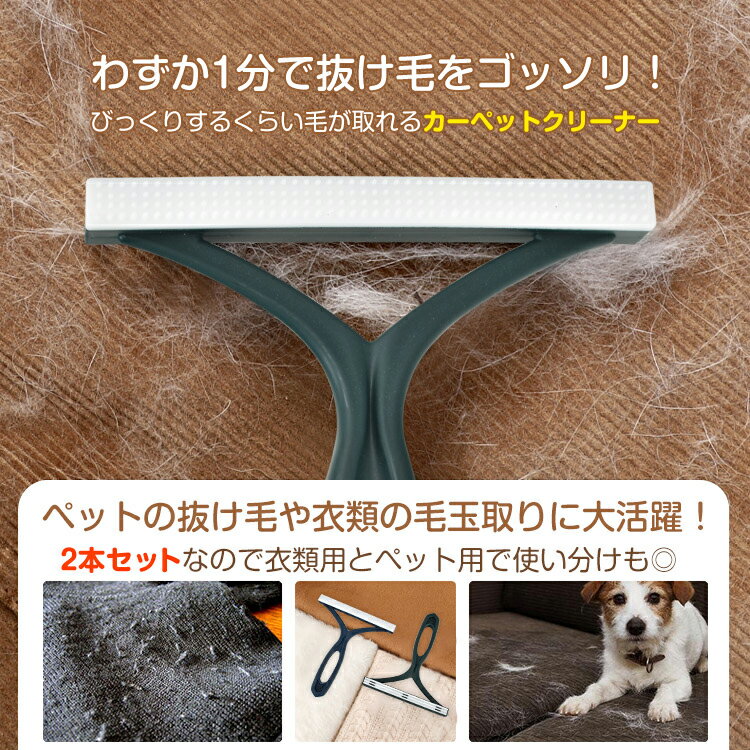 ☆8/20迄！対象商品15%OFFクーポン☆【送料無料】 カーペットクリーナー 毛玉取りブラシ 毛玉クリーナー 2本セット 2個 ハンディクリーナー 毛玉取り機 毛玉取り器 手動 ペット 猫 キャット ブラシ 抜け毛 クリーナー 掃除 ny617