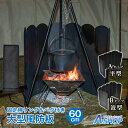 ☆GW限定!最大1,000円OFFクーポン☆【送料無料】 大型風防板 ウインドスクリーン 焚き火 リフレクター ウインドシールド 折りたたみ式 風除けパネル 黒...