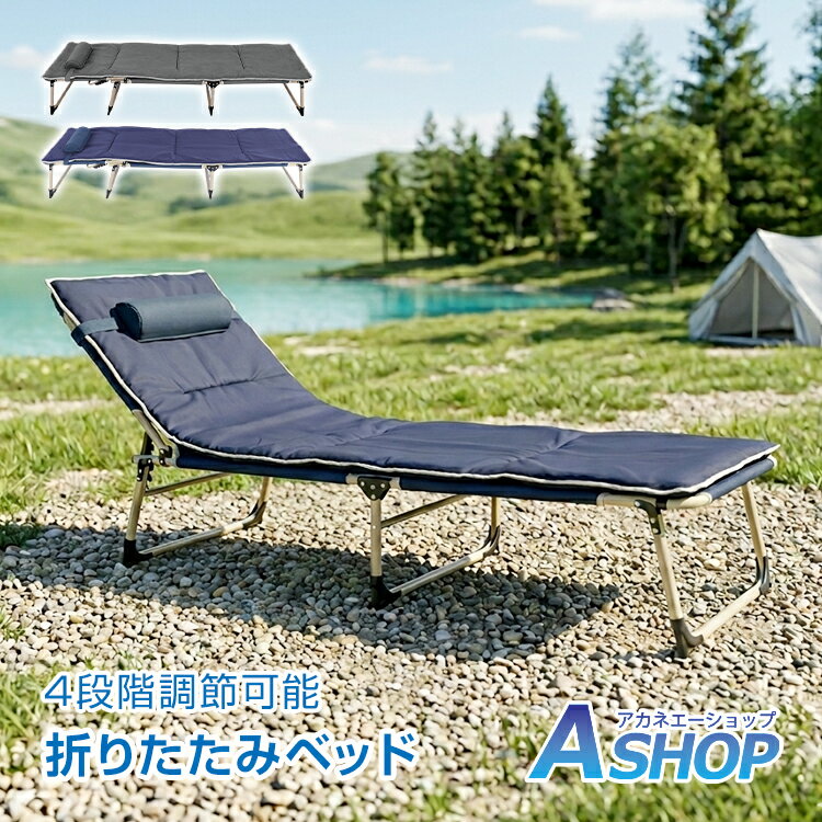 樂天商城 - 【6/18〜6/25全品クーポン】【送料無料】 おすすめ アウトドアベッド アウトドアチェア ガーデニングチェア イス お昼寝 休憩 簡単組立 折りたたみ マット付き アウトドア キャンプ 枕付き ベランダ ベランピング 庭 椅子 いす 仮眠 昼寝 お花見 新生活 od382