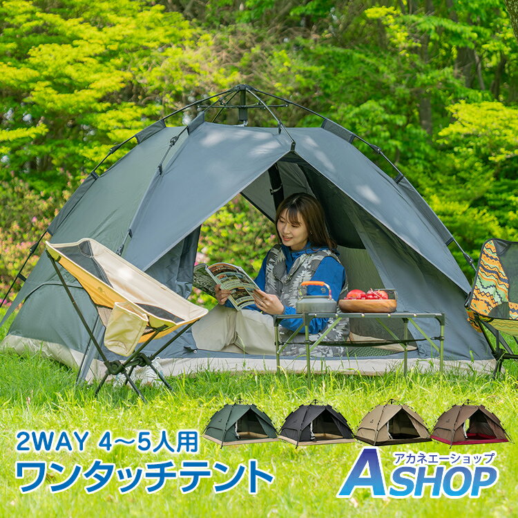 おすすめ アウトドア テント ワンタッチテント ビーチテント 4人用 軽量 フルクローズ 蚊帳 簡易 ドーム 日よけ ファミリー キャンプ オレンジ/ネイビー/グリーン/オーカー/コーヒー od285通販格安セール情報 楽天 通販