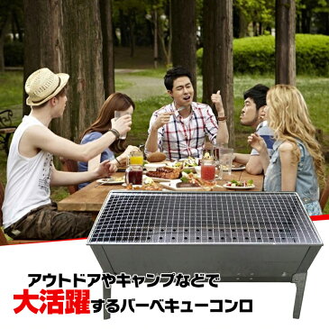 【送料無料】 バーベキューコンロ グリル BBQ 折りたたみ式 小形 アウトドア キャンプ 簡単組立 od308