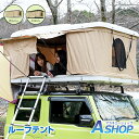 ☆4/20限定3%offクーポン☆ ルーフテント はしご付き 防水 防虫 ハードシェル タワー型 車用 ルーフテント ルーフボックス 車上テント キャンプ キャンピング アウトドア テント ルーフトップテント 折りたたみ 防災 旅行 車上泊 od312