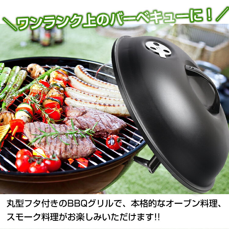 おすすめ アウトドア バーベキューグリル コンロ 蓋付き 丸型 燻製器 スモーク BBQグリル キャンプ アウトドア od318 ギフト通販格安セール情報 楽天 通販