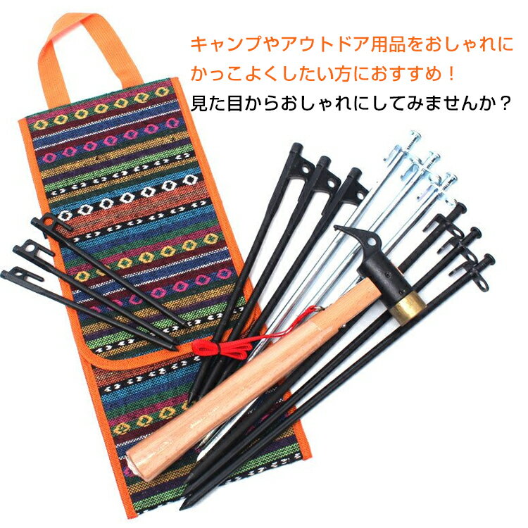 おすすめ アウトドア 収納ケース ペグ ハンマー 収納 バッグ アクセサリー 持ち運び 設営 おしゃれ アウトドア アクセサリーod322通販格安セール情報　楽天　通販