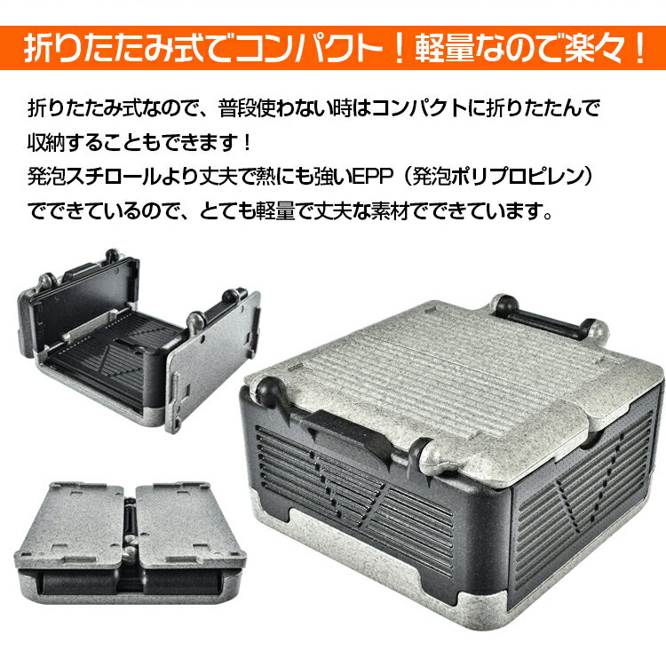 おすすめ アウトドア 保温箱 クーラーボックス 折りたたみ式 保冷 保温 アウトドア キャンプ用品 収納 od327通販格安セール情報 楽天 通販