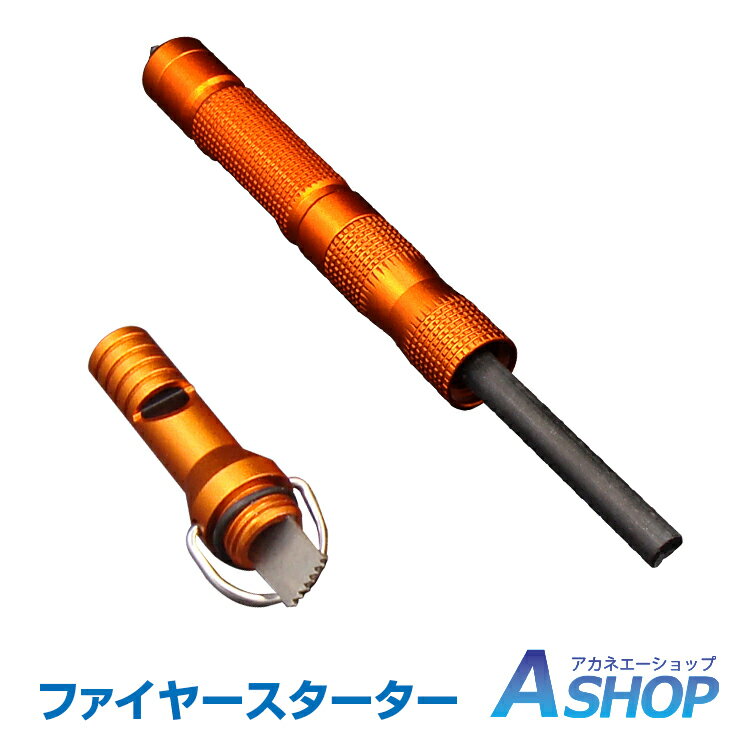 おすすめ アウトドア 火打ち石 マグネシウム メタルマッチ 着火剤 ペン型 火起こし 焚き火 防災 災害 アウトドア キャンプ od335