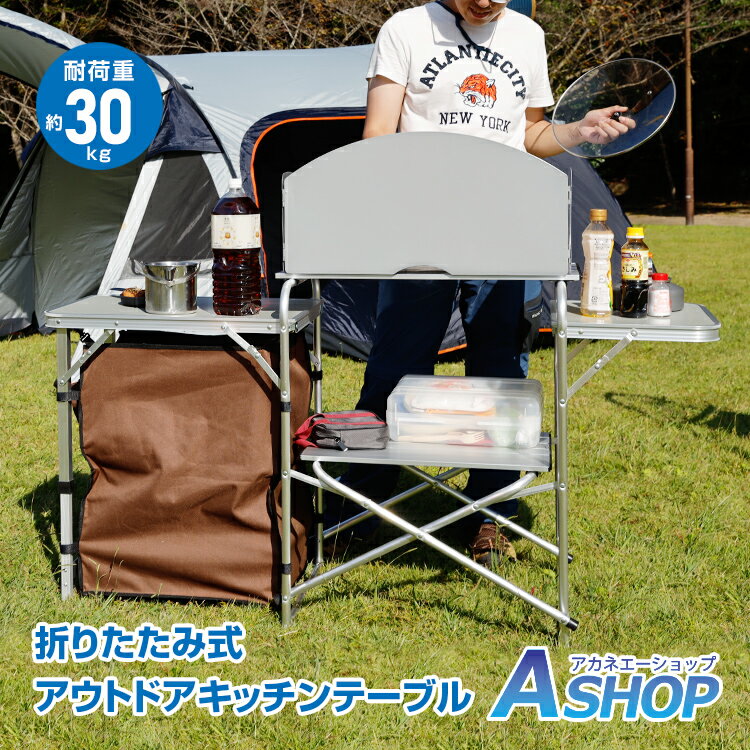 おすすめ アウトドア テーブル キッチン アウトドア 調理台 フォールディング 折りたたみ ポータブル 料理 キャンピング クッキング テーブル キャンプ od338