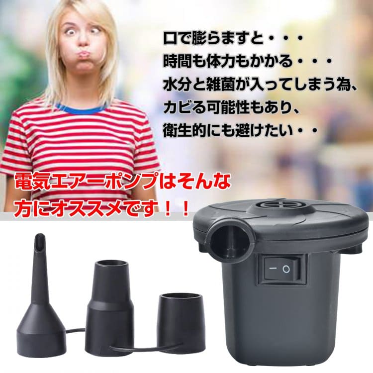 「9/4〜枚数限定MAX90%OFF！」 【送料無料】 DIY 電動 エアーポンプ 空気入れ AC電源 空気抜き シガーソケット ハイパワー ノズル3タイプ エアーボート ビニールプール 浮き輪 マリンスポーツ od346 ashop-10003414 Aショップ 楽天市場店 サンプル画像2