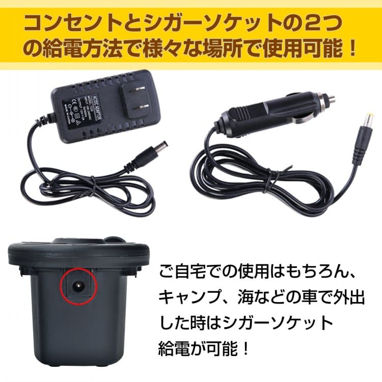 「9/4〜枚数限定MAX90%OFF！」 【送料無料】 DIY 電動 エアーポンプ 空気入れ AC電源 空気抜き シガーソケット ハイパワー ノズル3タイプ エアーボート ビニールプール 浮き輪 マリンスポーツ od346 ashop-10003414 Aショップ 楽天市場店 サンプル画像3
